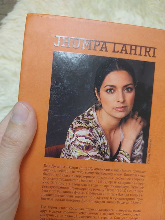 Джумпа Лахири На новой земле