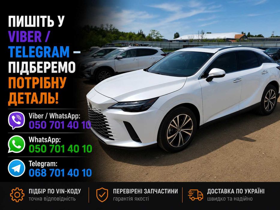 Розборка Lexus Лексус запчастини б/у нові RX NX LX GX ES UX IS LS CT RC LC GS RZ LM LBX шрот розбірка