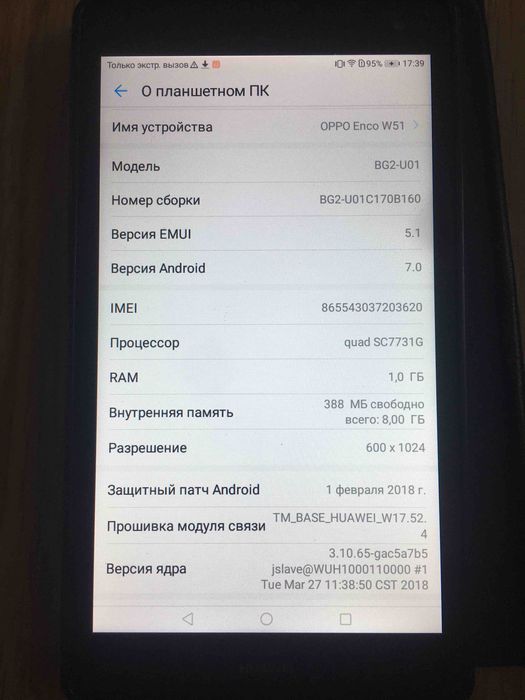 Планшет Huawei Media Pad T3 7