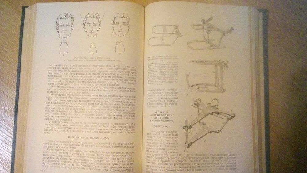 Ортопедическая стоматология 78г.в.