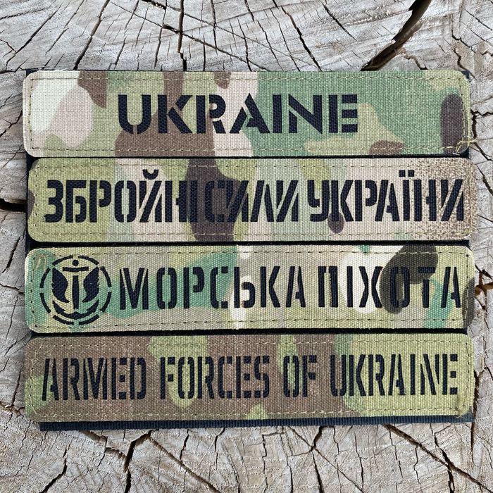 Лазерні індивідуальні шеврони ЗСУ на замовлення. Позивні Level 7