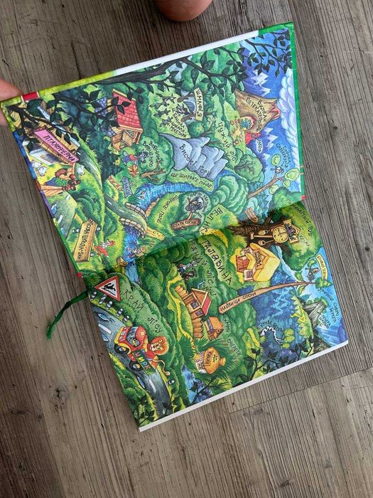 Книга "Дивовижні пригоди у лісовій школі"