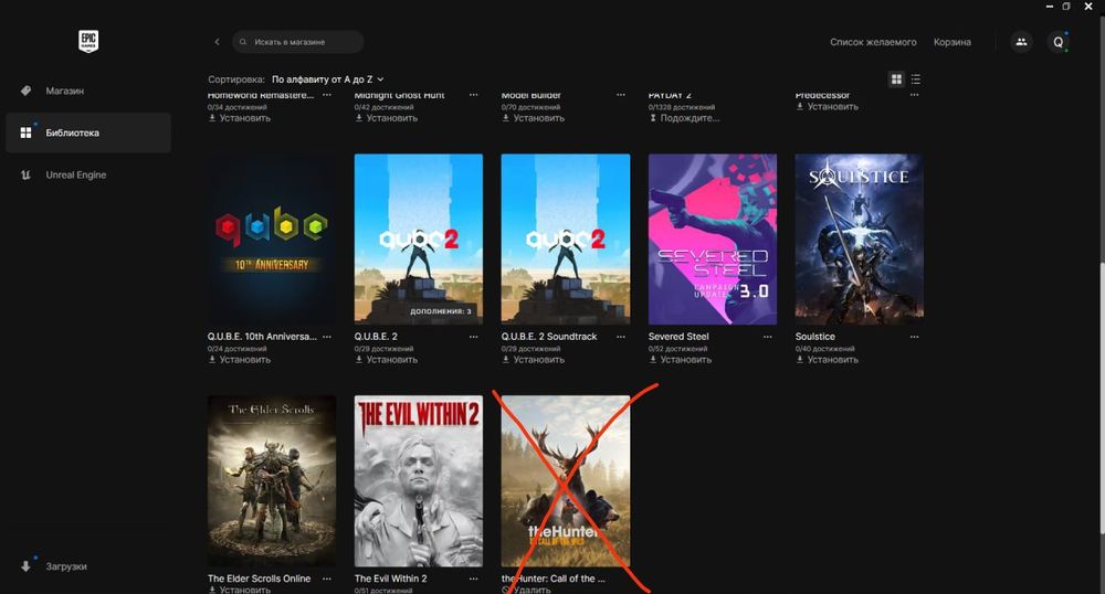 Аккаунт Epic Gams