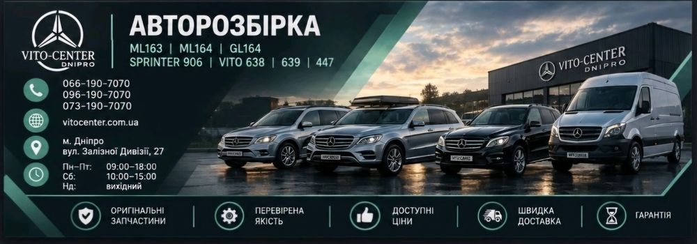 Впускний патрубок інтеркулера Mercedes Vito/віто W638, А6385281282