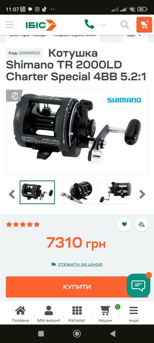 Продам круту катуху