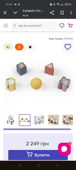 Ігровий стіл розвиваючій,бізі стіл