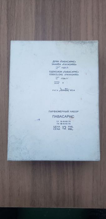 Подарунковий набір чудових парфумів dzintars "pavasaris" та "свирель"