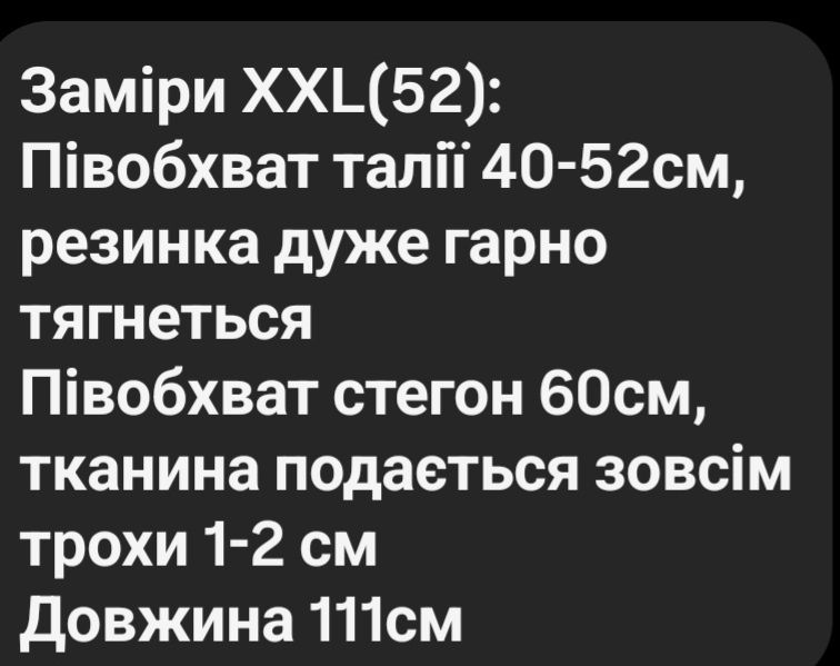 кашемірові штани