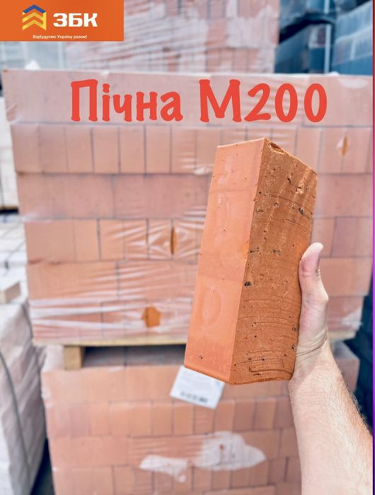 Пічна  цегла М200