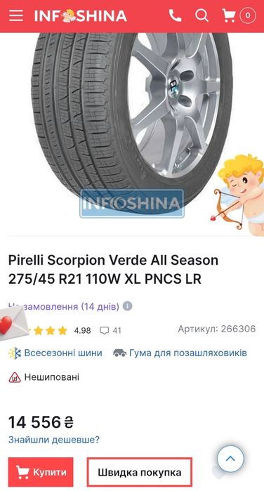 Резина r21 275 45 pirelli летние