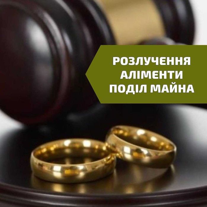 Юридична допомога Чернівці: розлучення, відстрочка, перерахунок пенсії