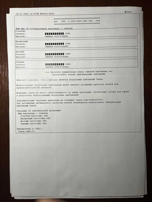 БФП лазерний кольоровий Canon i-SENSYS MF643Cdw
