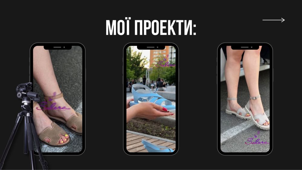 Якісна реклама для соц мереж•Відеограф•SMM•Монтаж•контено-мейкер