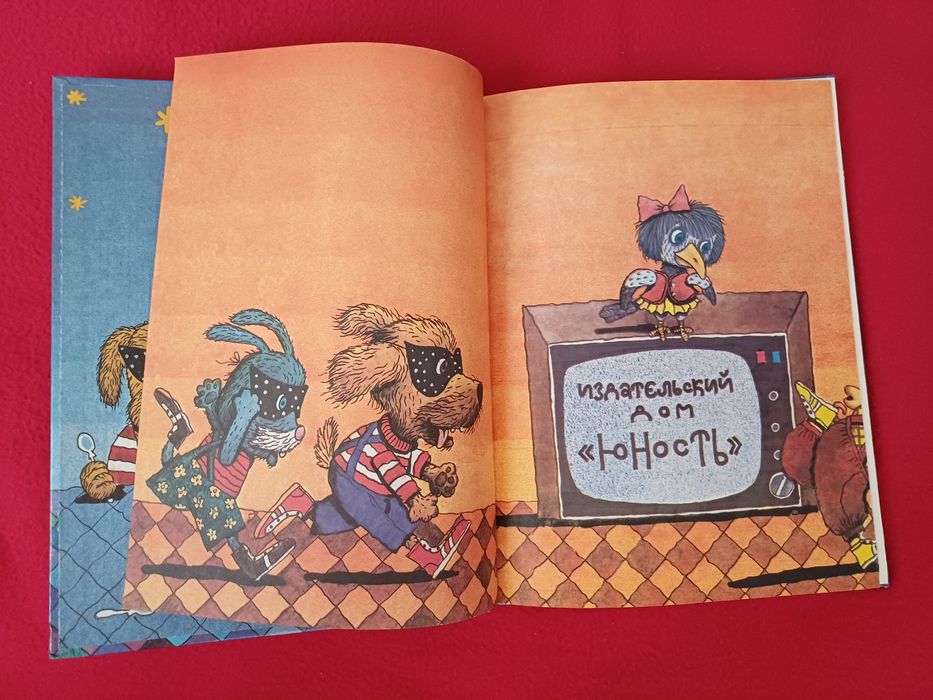 Хрюша любовь моя