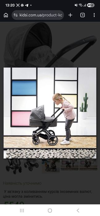 Коляска дитяча Cybex для ляльок