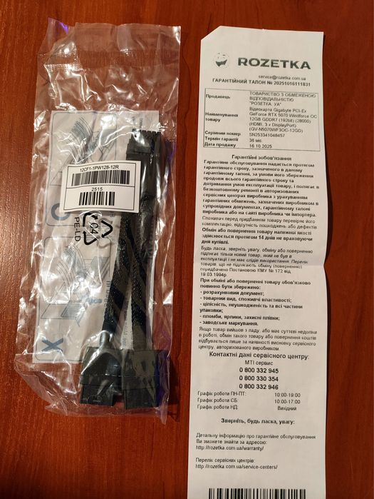 Gigabyte GeForce RTX 5070 Windforce OC 12GB