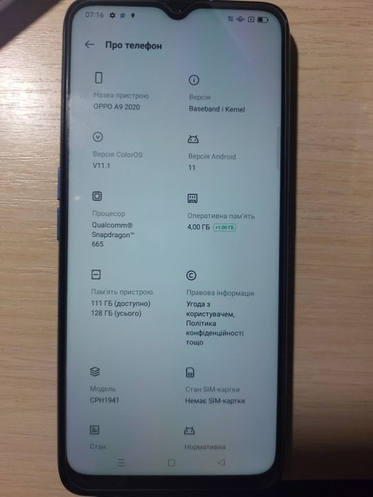 Телефон OPPO A9 2020