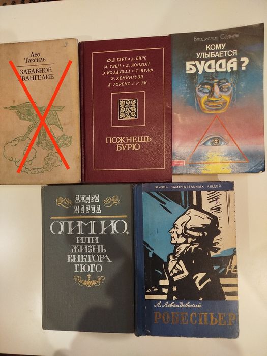 А. Моруа. Олимпио, или жизнь Виктора Гюго