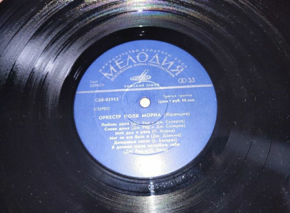 Пластинка винил Оркестр Поля Мориа Paul Mauriat & his orchestra
