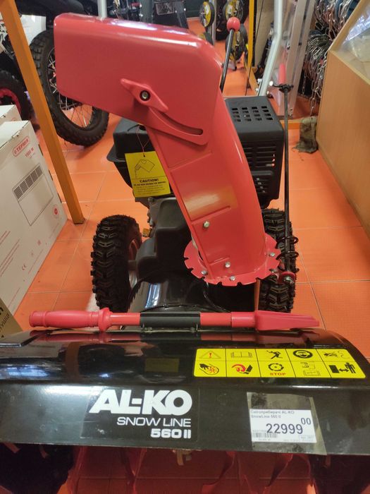 Снігоприбирач AL-KO Showline 560 II дешево