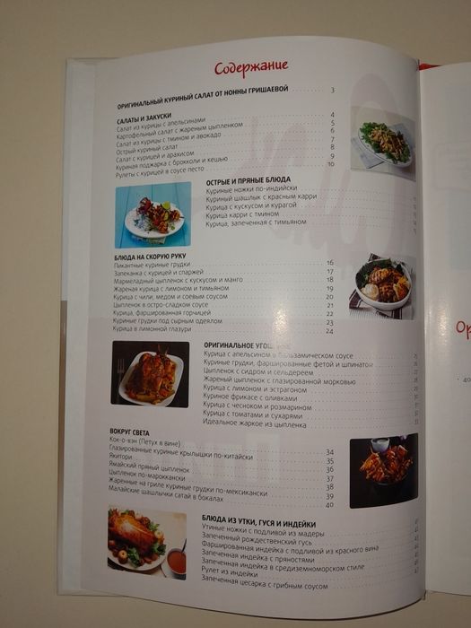 Рецепты передачи "Смак"