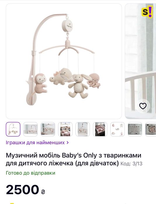 Музичний мобіль Baby's Only Animals (в’язані іграшки)