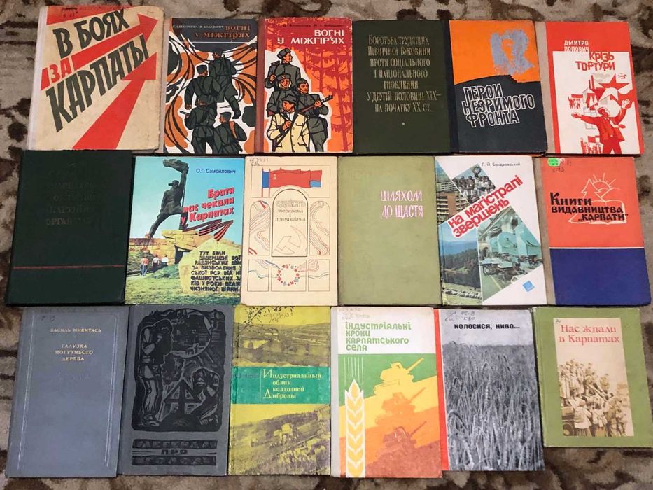 Комплект книг на тему «Закарпаття. Наукова та публіцистична література».