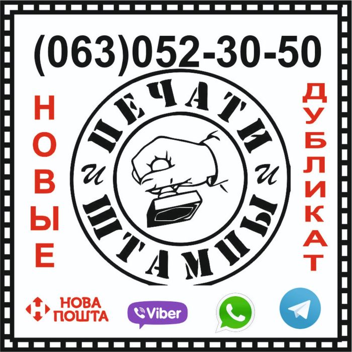 Печать штамп Дубликат печати Конфиденциально по фото печатка