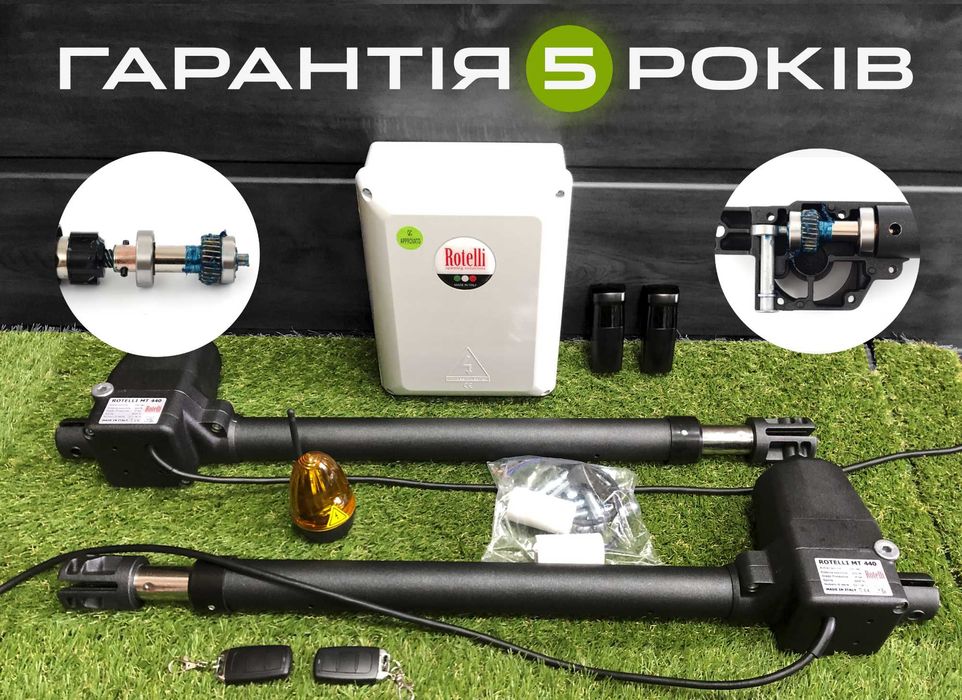 Автоматика на распашные ворота, Rotelli 440, Edinger, Segment MT 400