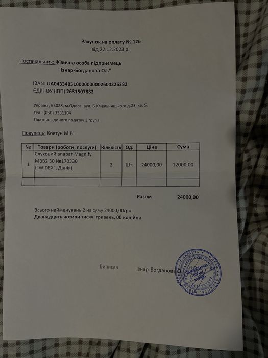 Слуховые аппараты widex MBB2 30