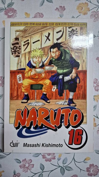 Naruto Volume 16 [Português]