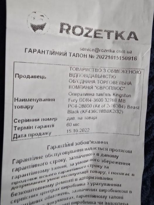 Оперативна пам'ять 32GB DDR4 3600MHz Kingston FURY с гарантией Срочно!!!