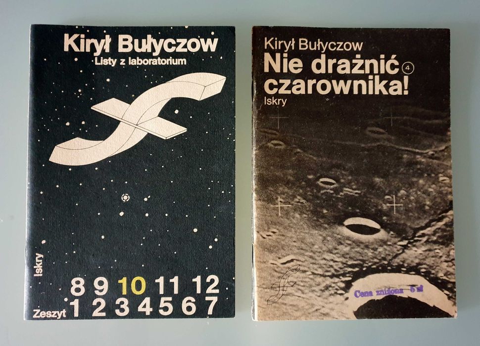 Kirył Bułyczow - Listy z laboratorium, Nie drażnić czarownika