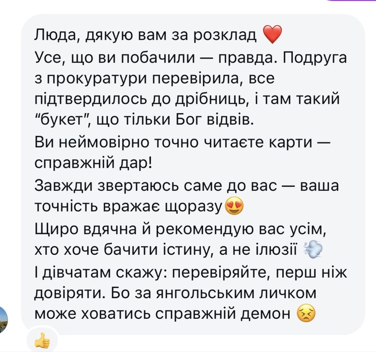 Астролог ,  Натальна карта , Прогноз ,Соляр