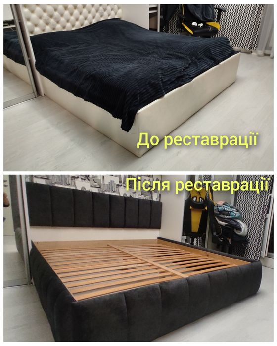 Ремонт дивану. Перетяжка реставрація меблів