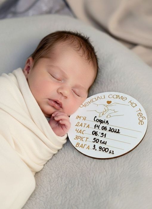 Табличка метрика для перших фото новонародженого