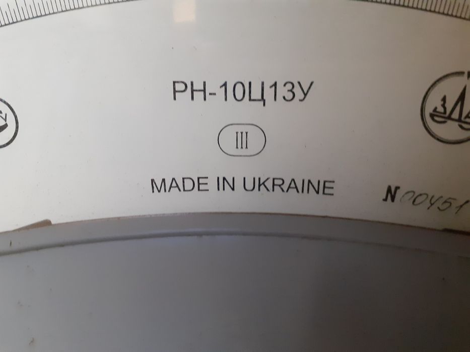 Balança Ucrânia a funcionar