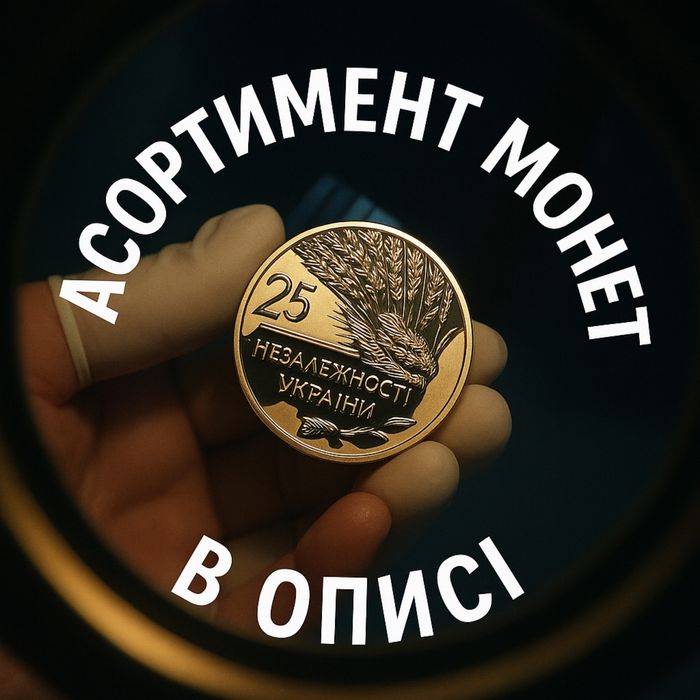 Колекційні монети України 1995-2003 років | Монети НБУ