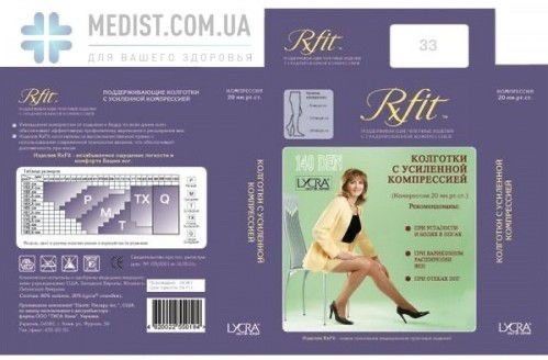 Жіночі колготи Rxfit 1 клас компресії (закритий носок)