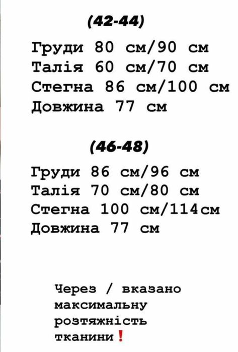 Новое платье baby doll 42 размер ляльковый комбез