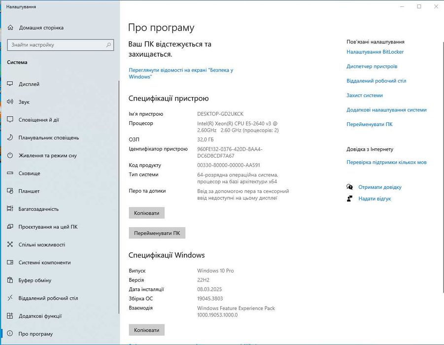 Системний блок (server) x2 Xeon 2640 v.3