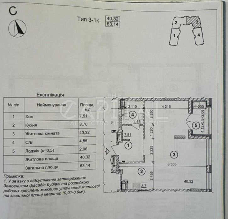 2-комнатная квартира по адресу ул. Чернобыльская (площадь 64 м²) - Atlanta.ua - фото 4