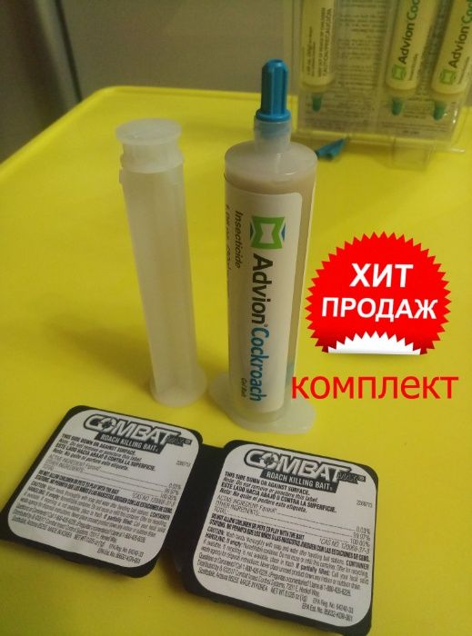 Комплект от тараканов Дюпонт+Комбат. Advion, Dupont, Combat ловушки.