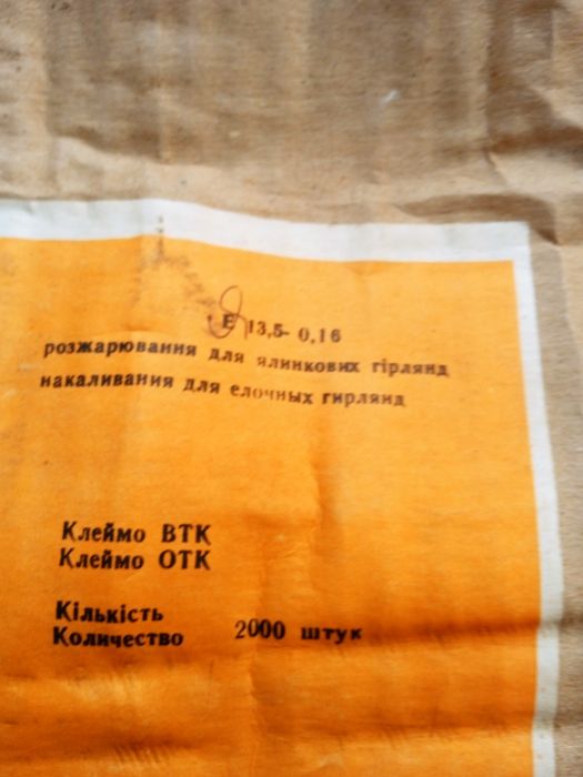 Мини лампочки накаливания 13.5v0.16A(26v для  гирлянд и другие 24v1cd.