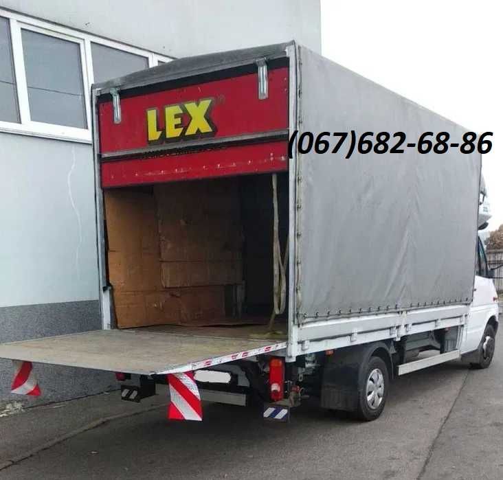 Грузоперевозки,Гидроборт,Київ :Грузчики.Офисный  и квартирный переезд.