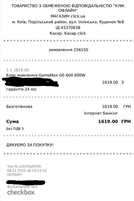 Блок живлення GameMax GE-600 600W (Гарантія до 11.2027 / click.ua)