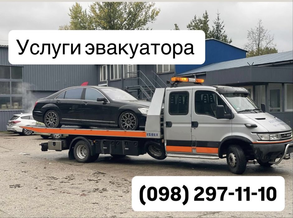 Услуги эвакуатора Царичанка, полуги евакуатора Китайгород