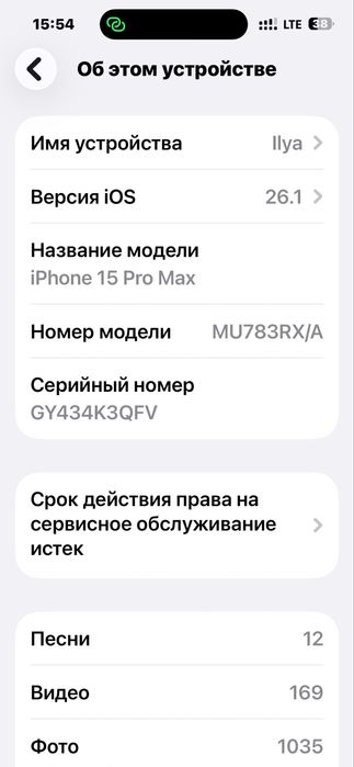 iPhone 15 pro max 256