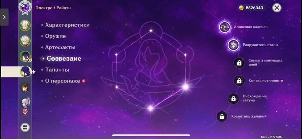 Аккаунт геншин импакт