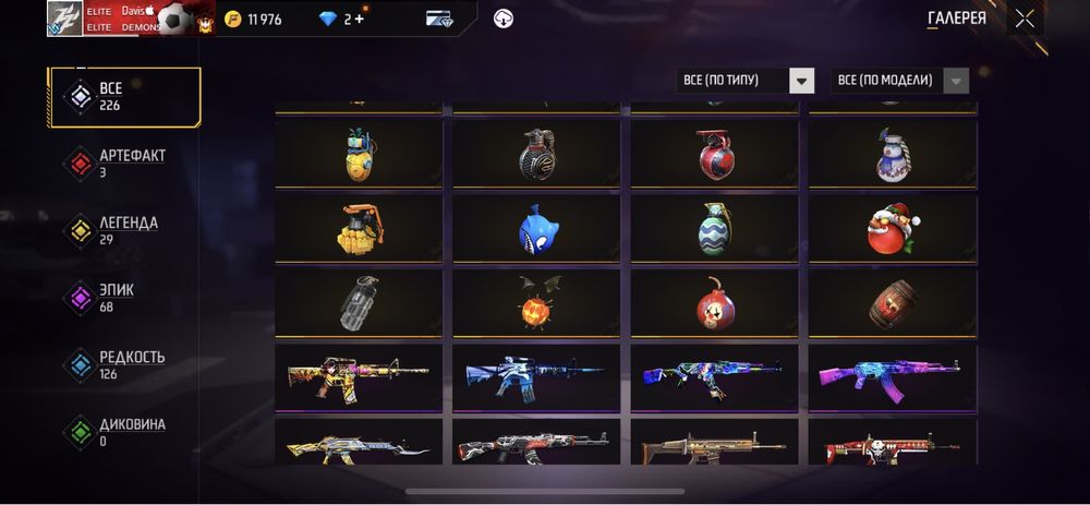 Продам аккаунт фрі фаер